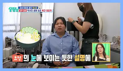 살림남2 재방송