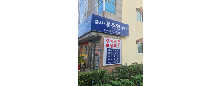 김천시 개인회생 법무사