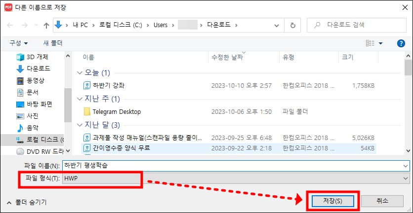 다른 이름으로 저장