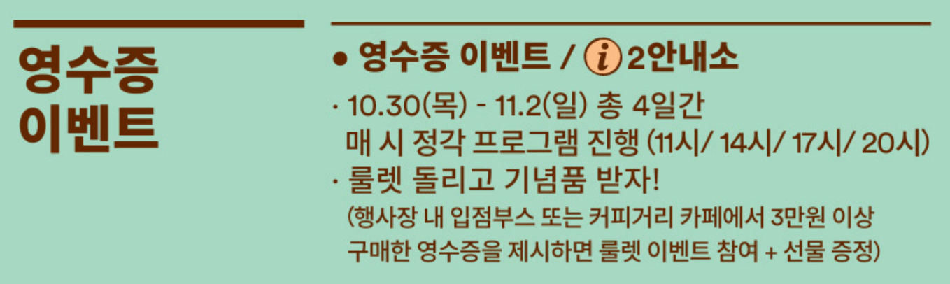 강릉 커피축제