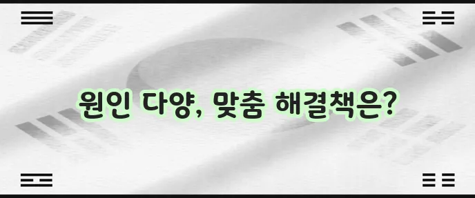 얼굴 화끈거림 증상 이유와 치료법 알아봐야겠죠?