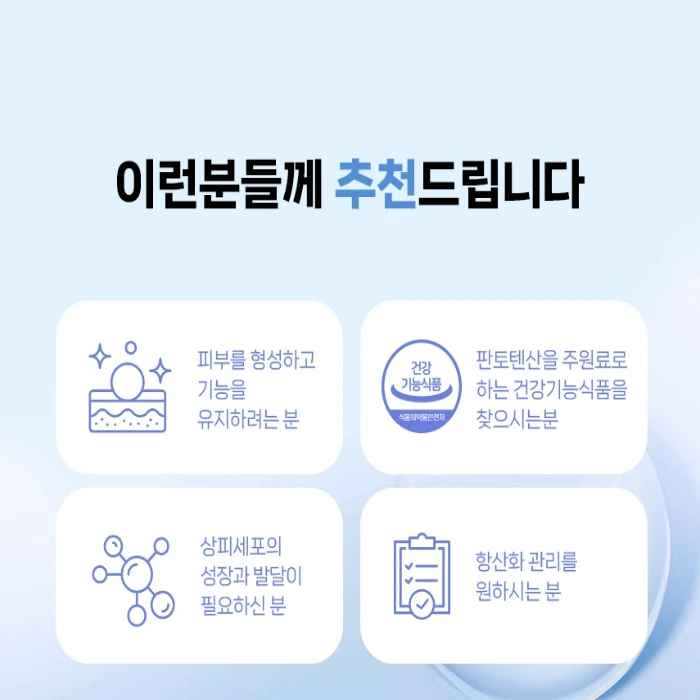 에보덤 판토힐 내돈내산 후기 부작용 효능 복용법 가격