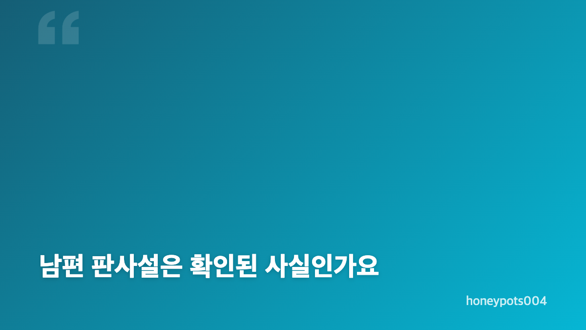 나는솔로 20기 순자 결혼 소식은 어떻게 전해졌나요