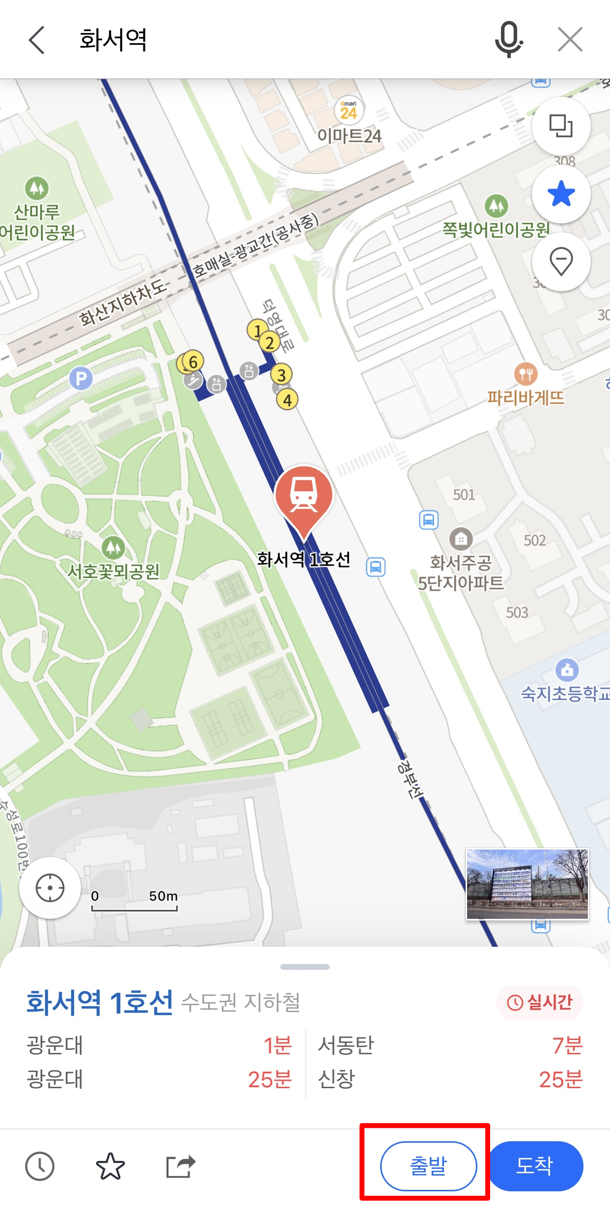 네이버 지도 길찾기 스타필드