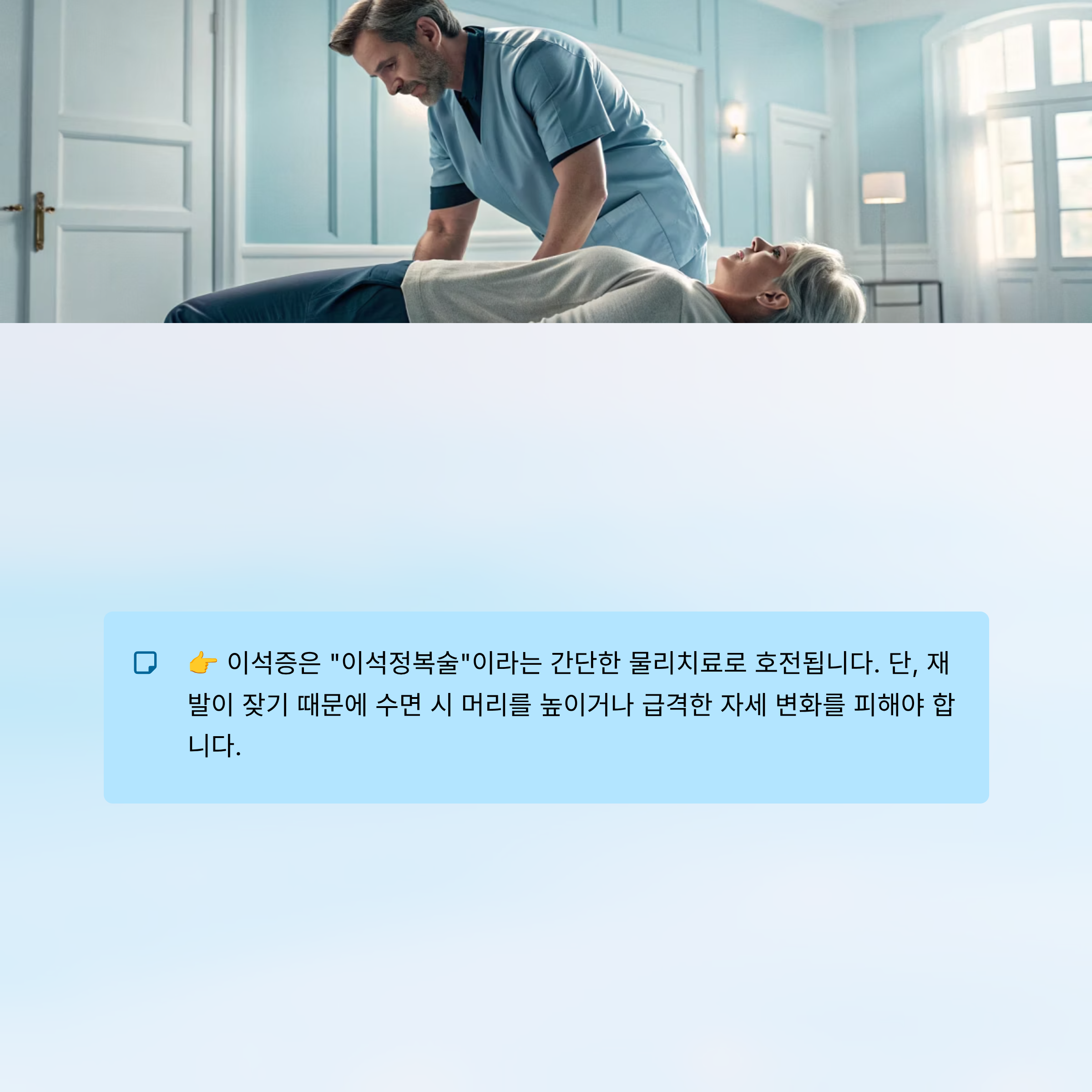 머리가 어지러운 증상 알아보기