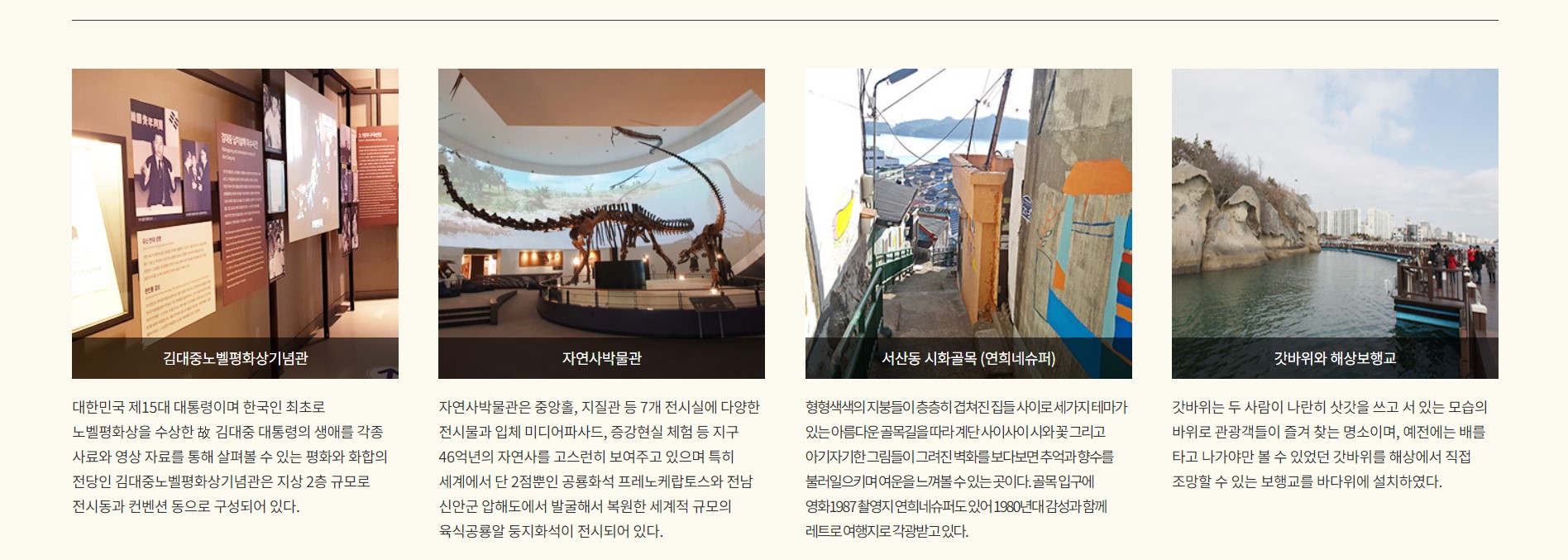 주간시티투어-관광지소개