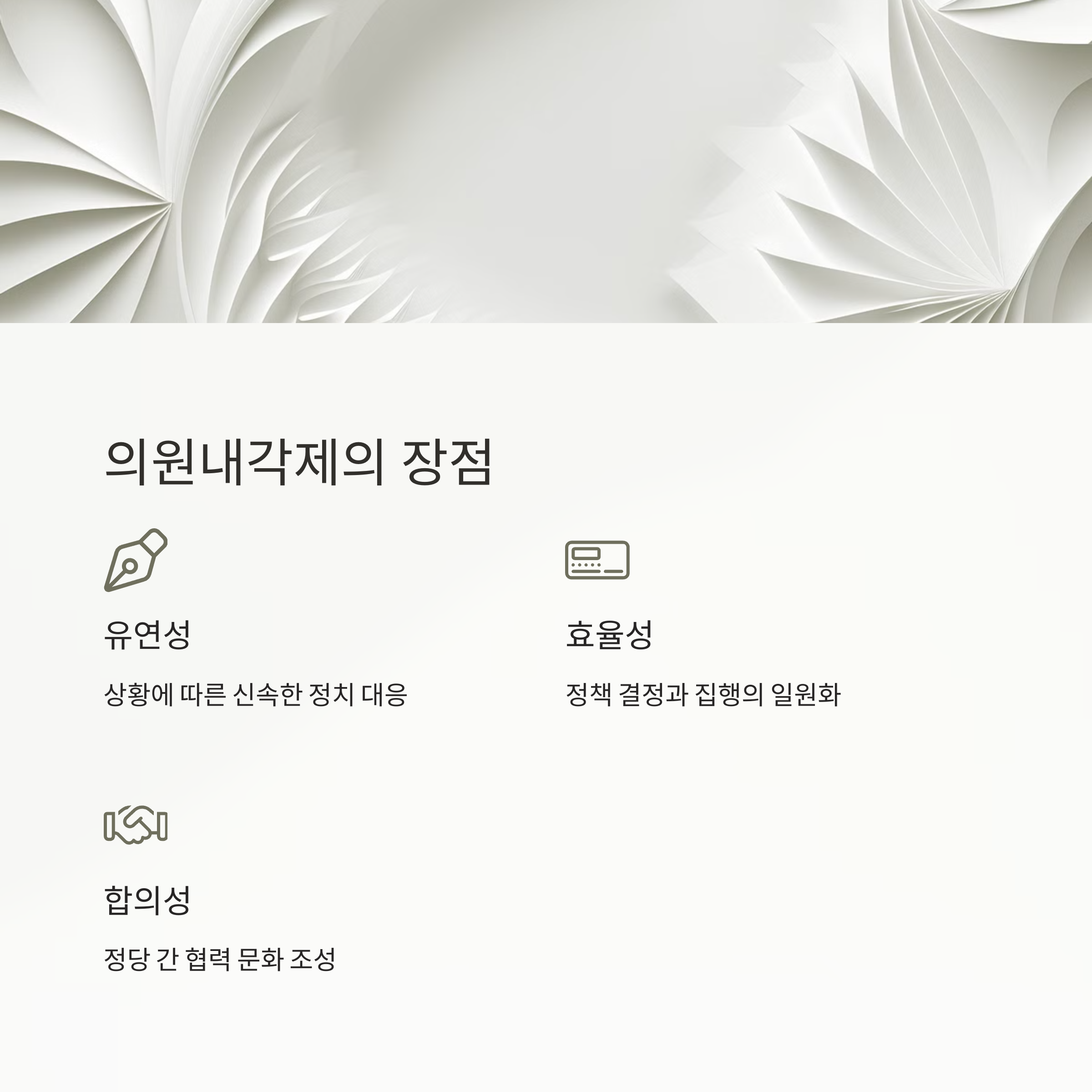 장점과 단점1