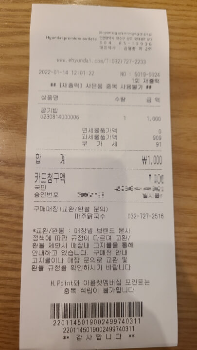 파주닭국수-내돈내산-공기밥