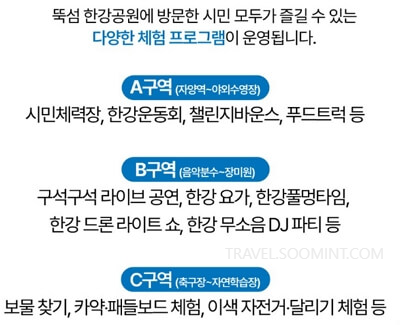 2024 쉬엄쉬엄 한강 3종 경기 코스