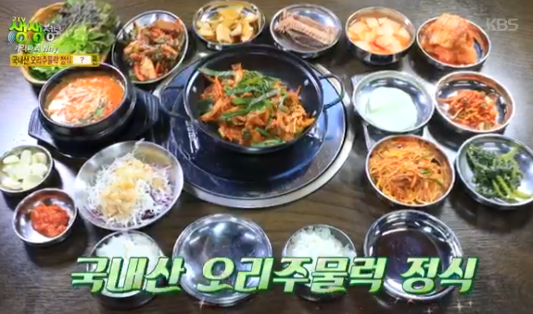 🦆 순천 오리주물럭 맛집 / 2417회 생생정보 소개된 가성비 점심특선 9,000원 솔직후기