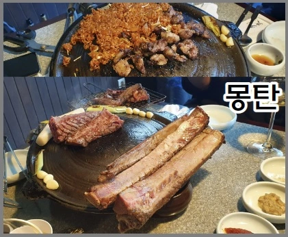 용산 삼각지역 맛집 몽탄의 우대갈비와 볶음밥 사진