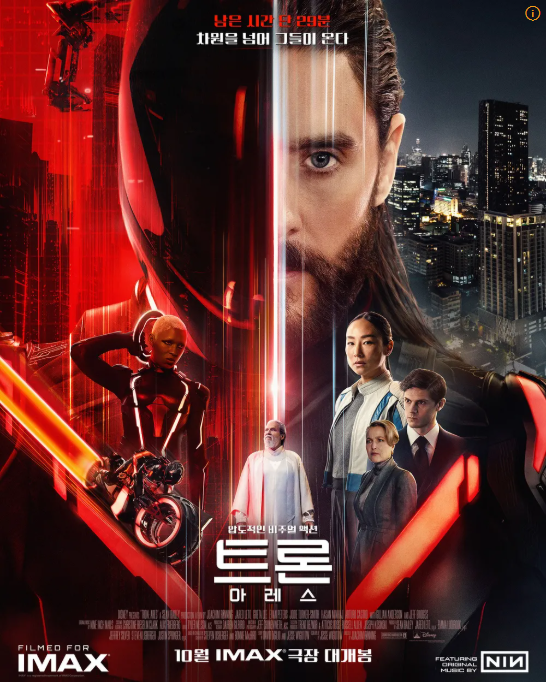영화 트론 아레스 관련 이미지