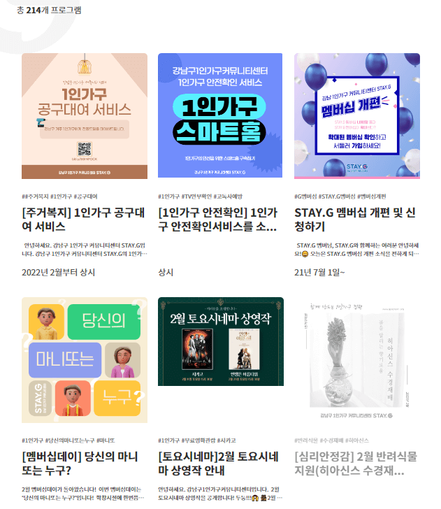 강남구_stagy 활동들