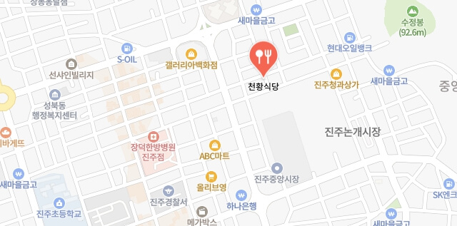 전현무계획2-진주비빔밥집-어디