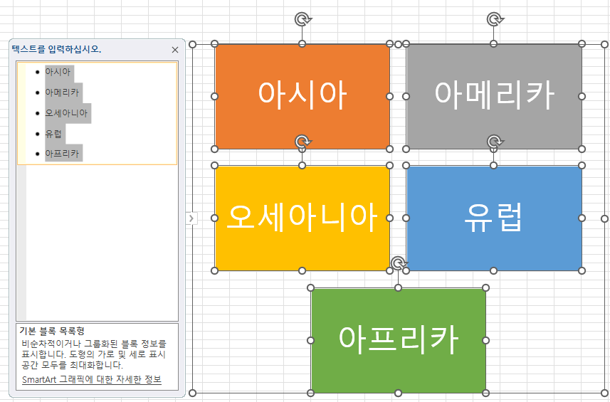 Ctrl + A키를 눌러 도형을 모두 선택함