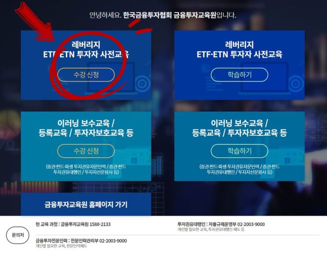 레버리지 ETF 교육 사이트