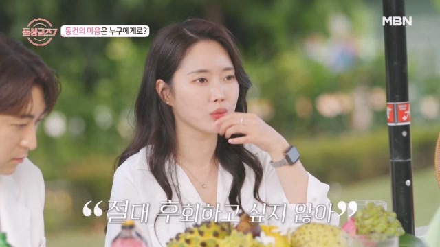 돌싱글즈7