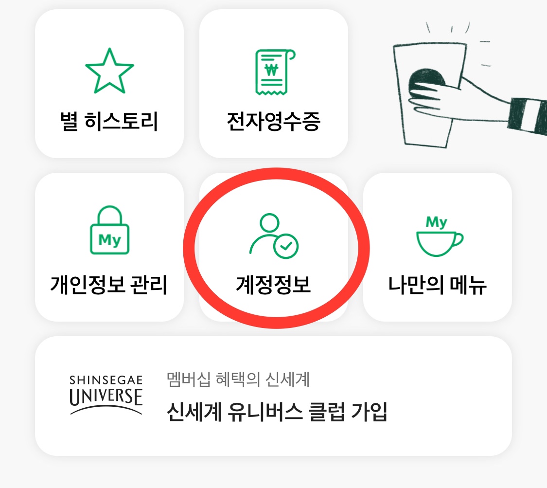 스타벅스 할인