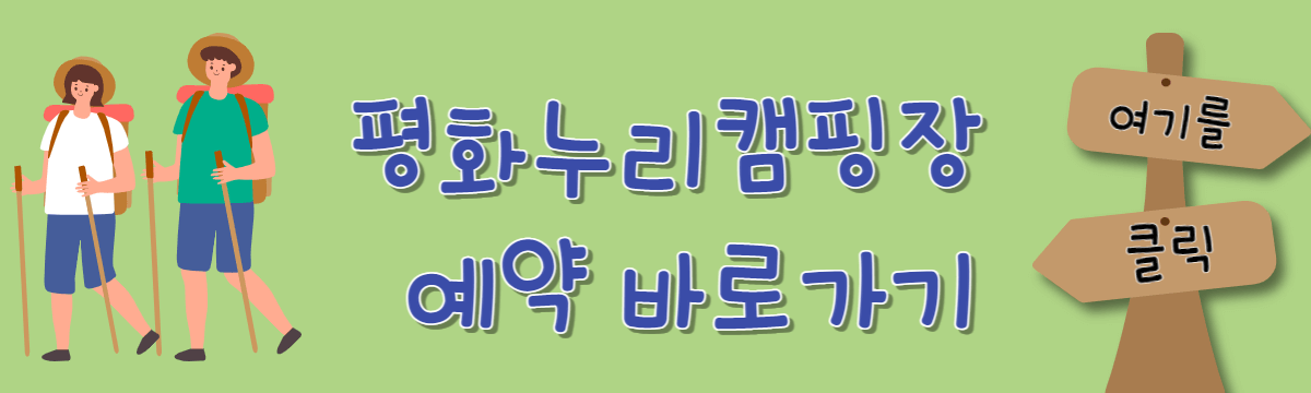 아이들과 가기좋은 캠핑장