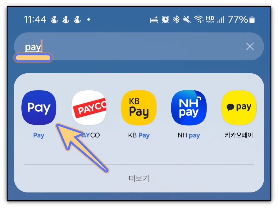 삼성페이-사용법-카드-추가-삭제