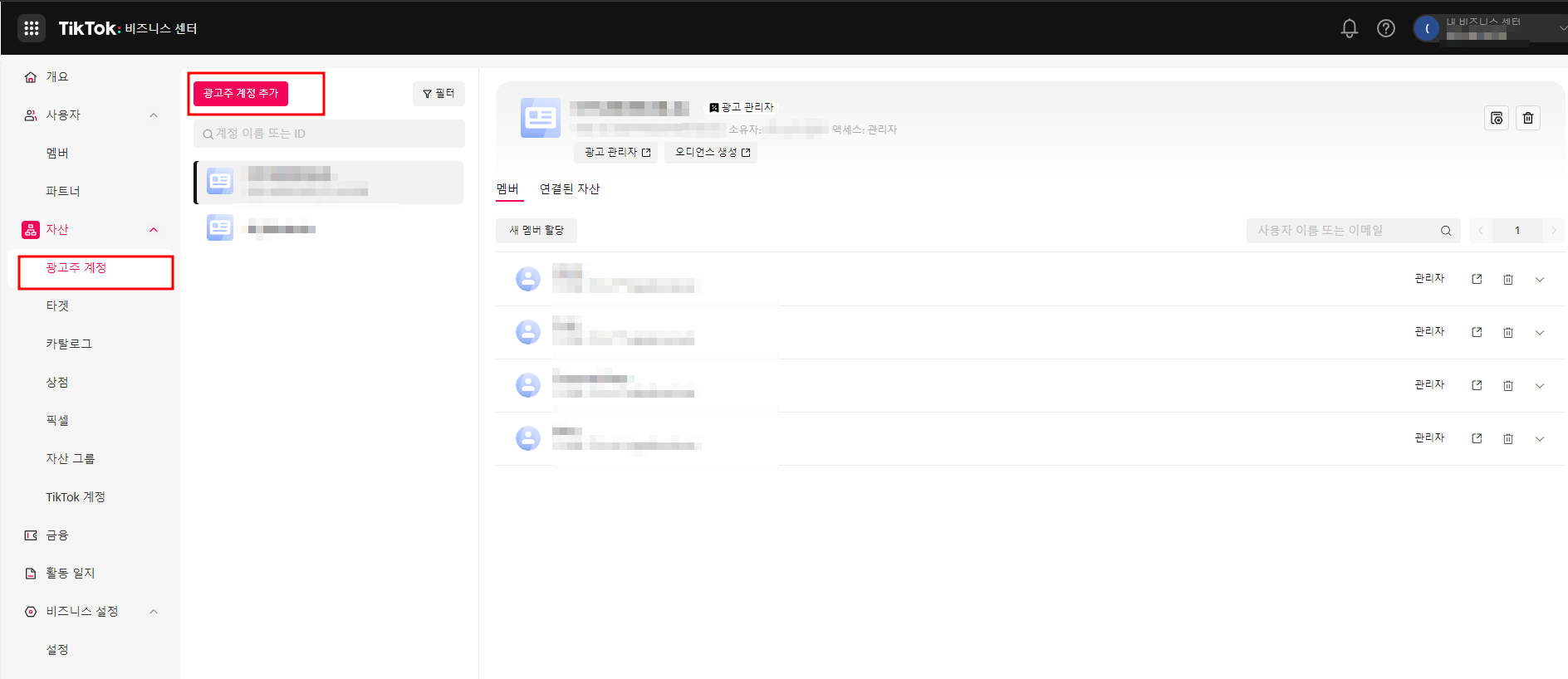 틱톡 광고 세팅 하는 방법