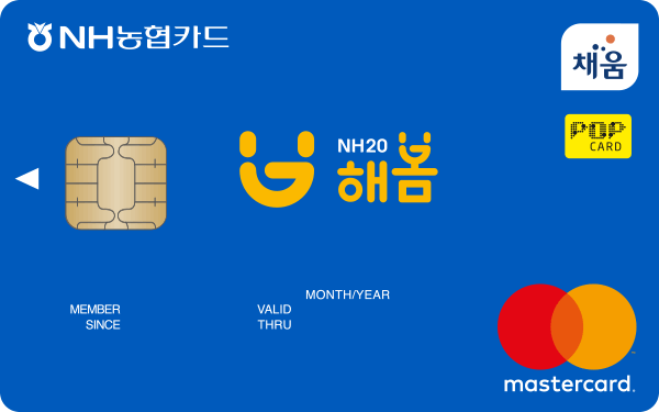 NH20 해봄체크카드