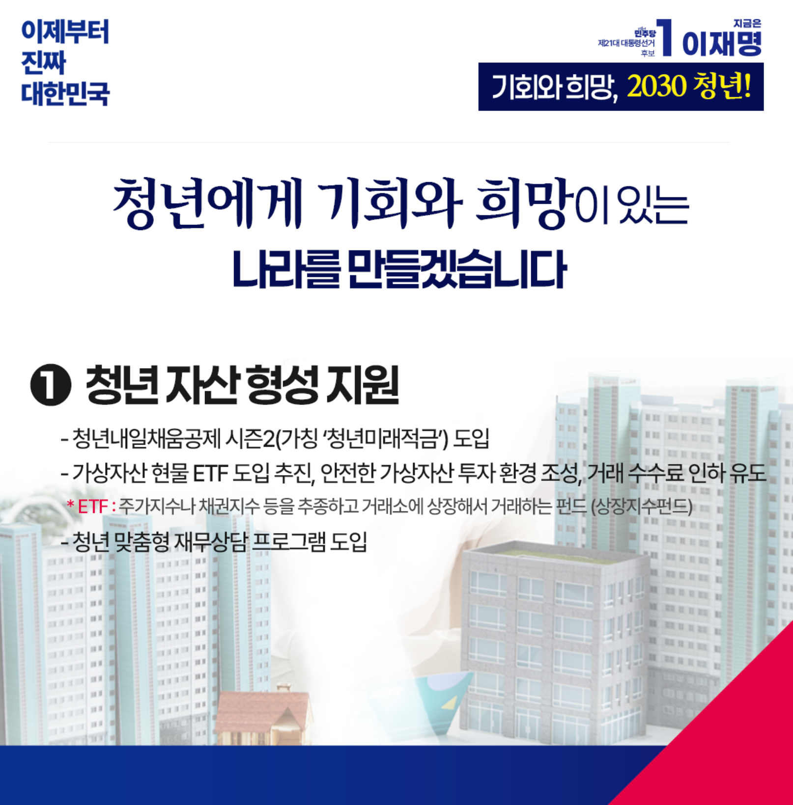 대선 티비토론회 일정