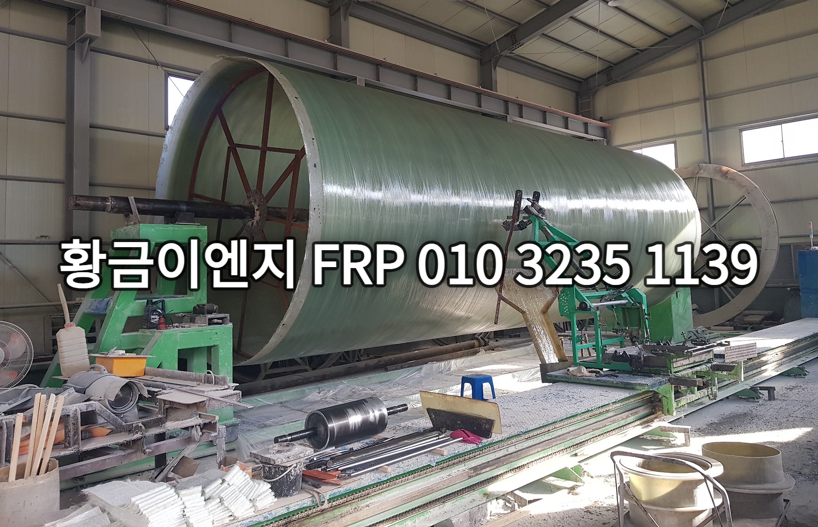 와인딩 설비에 걸린 대형 FRP 덕트 몸체