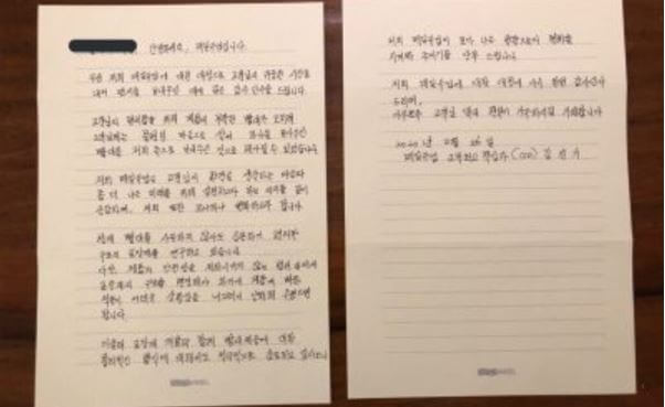 매일유업 편지