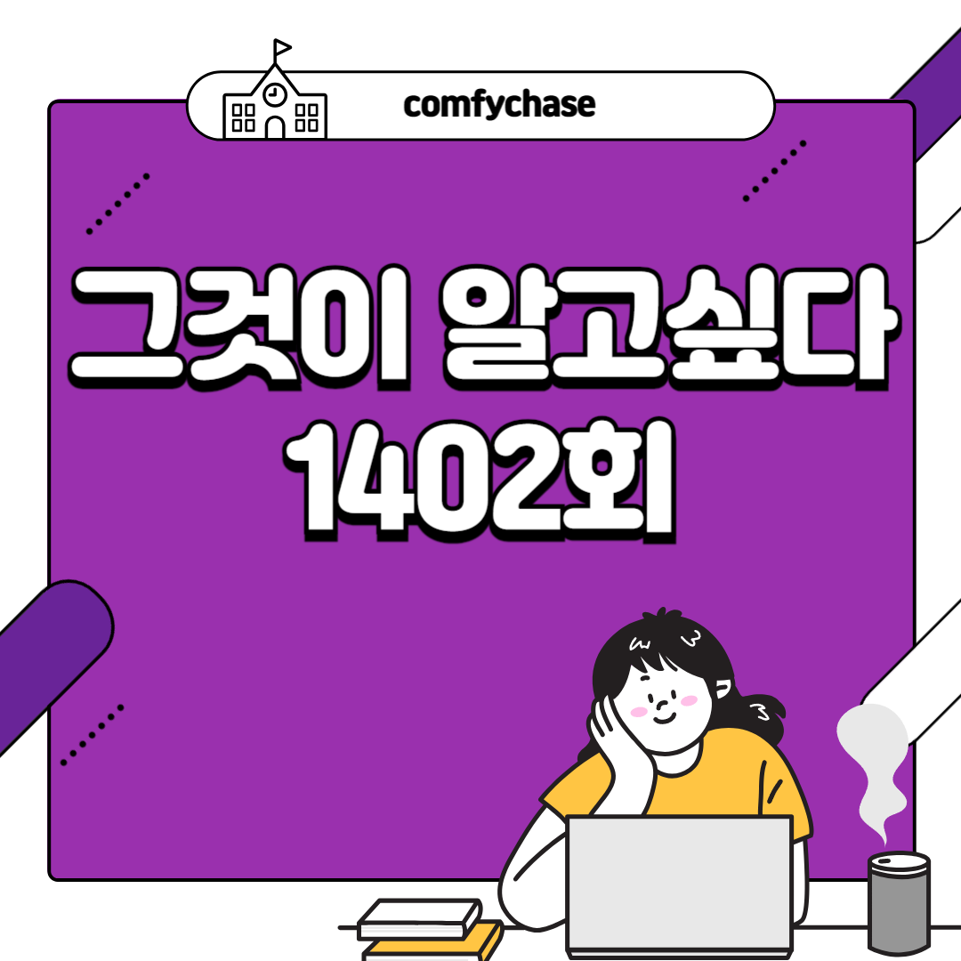 그것이 알고싶다 1402회 합창단 여고생 사망 인천 A교회 다시보기 3