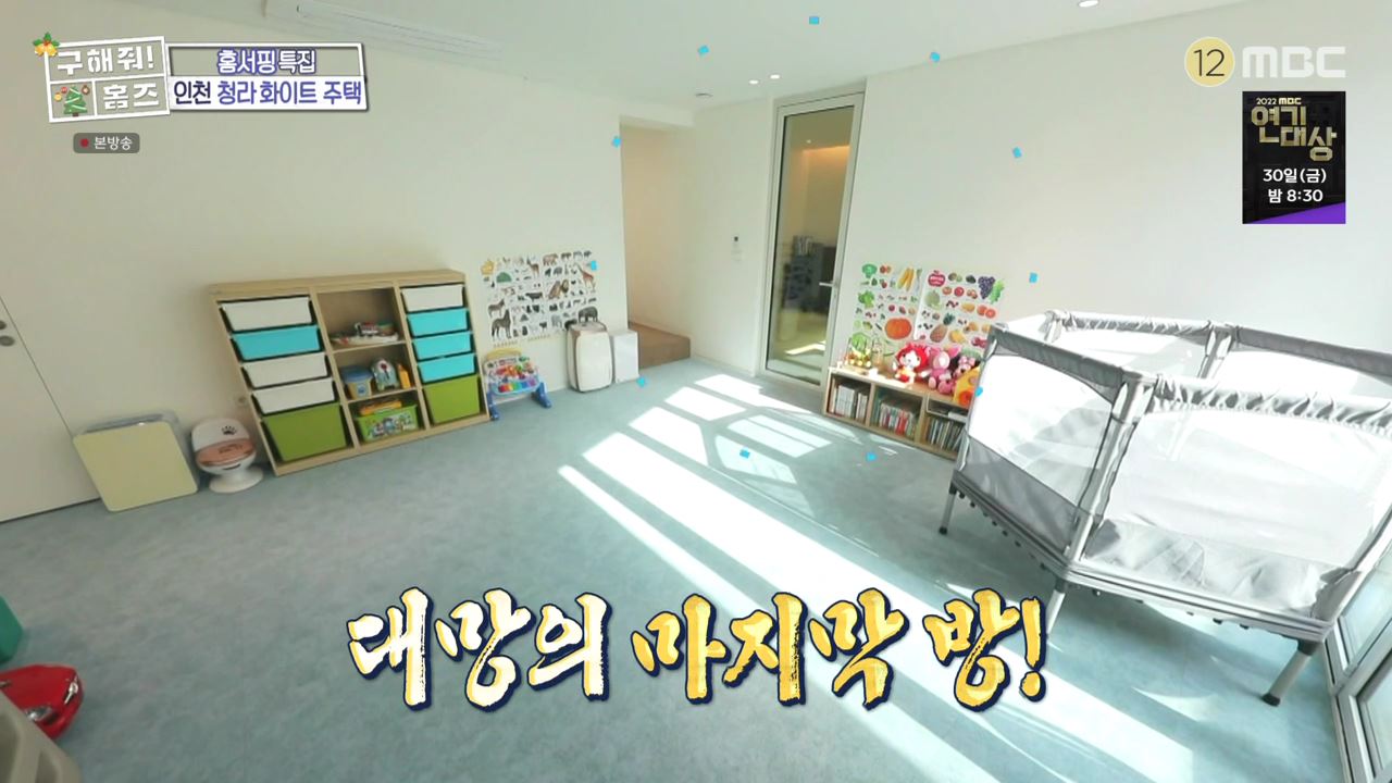 구해줘홈즈 인천시 서구 청라동 화이트 크리스마스 주택 인테리어 리모델링 파도파도 홈서핑 성탄 특집 소개
