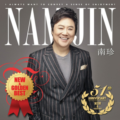 남진-앨범-사진