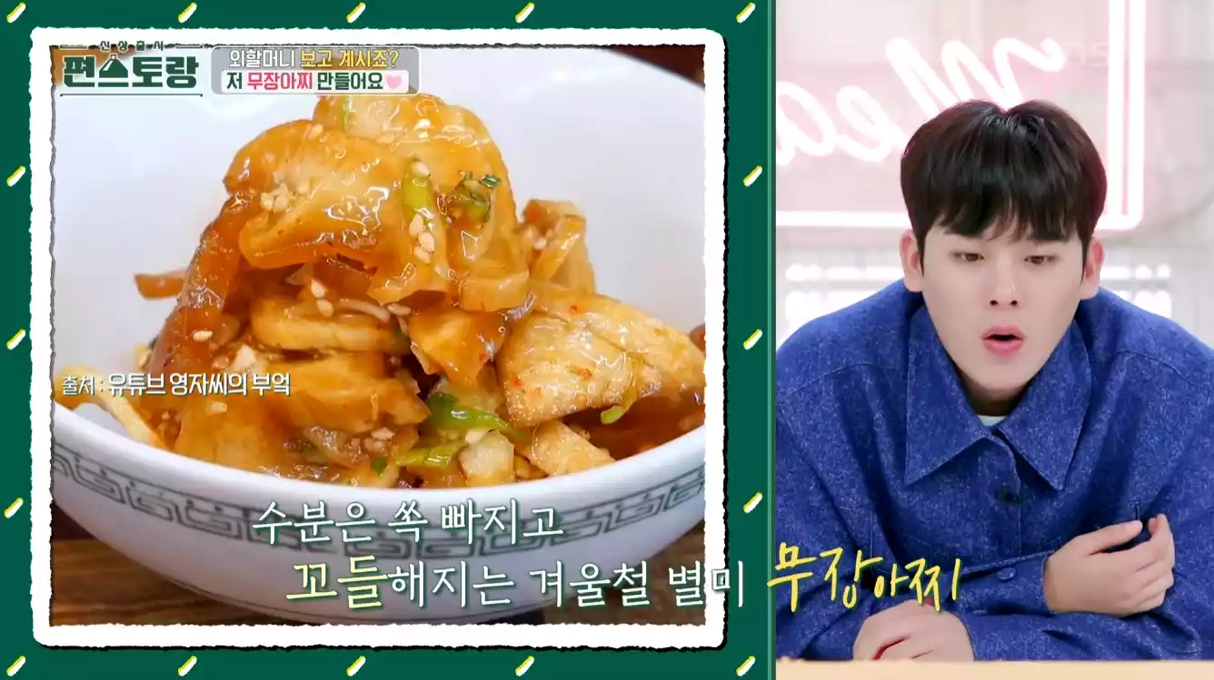 무장아찌