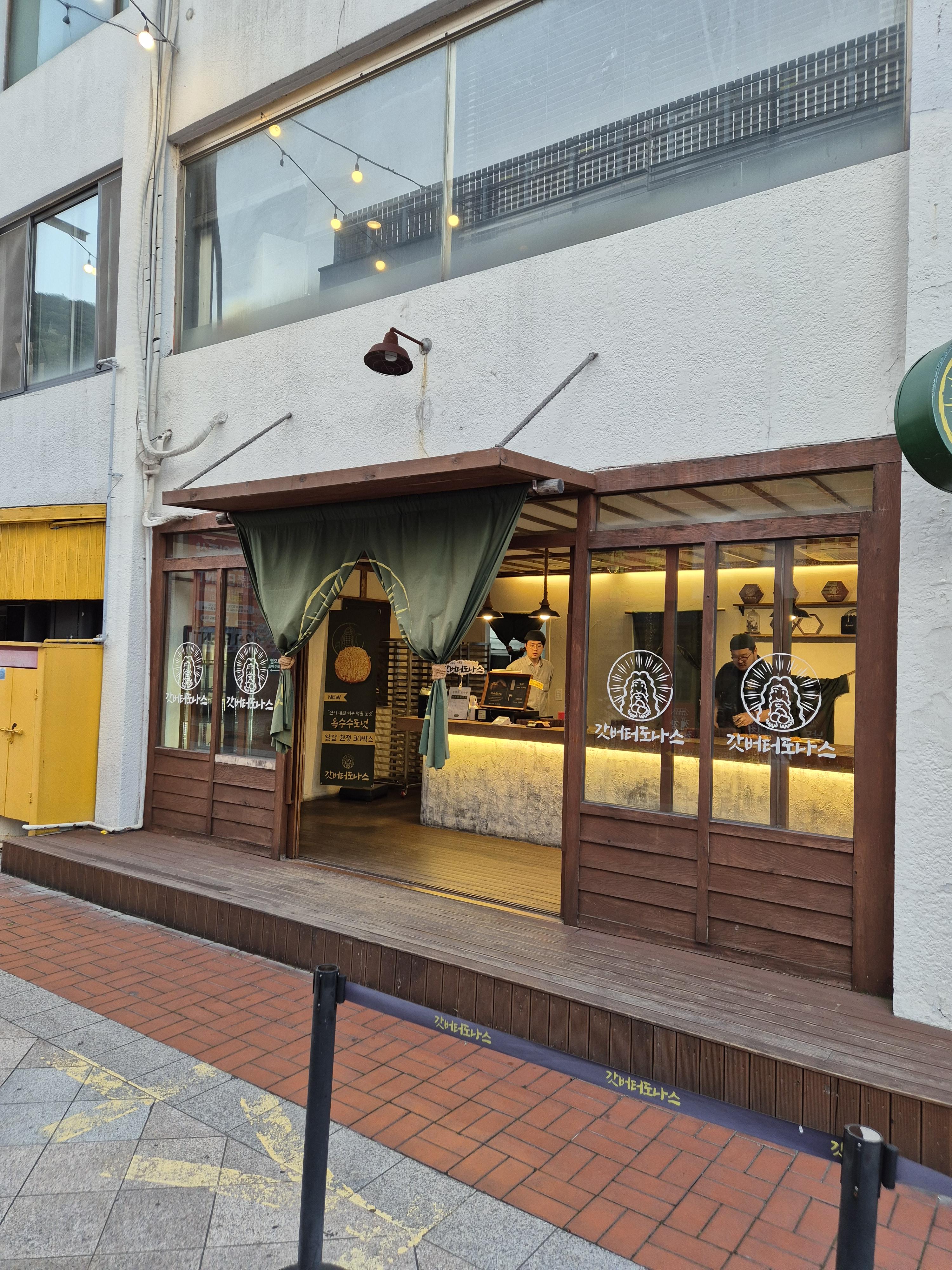 여수 갓버터 도나스 가게