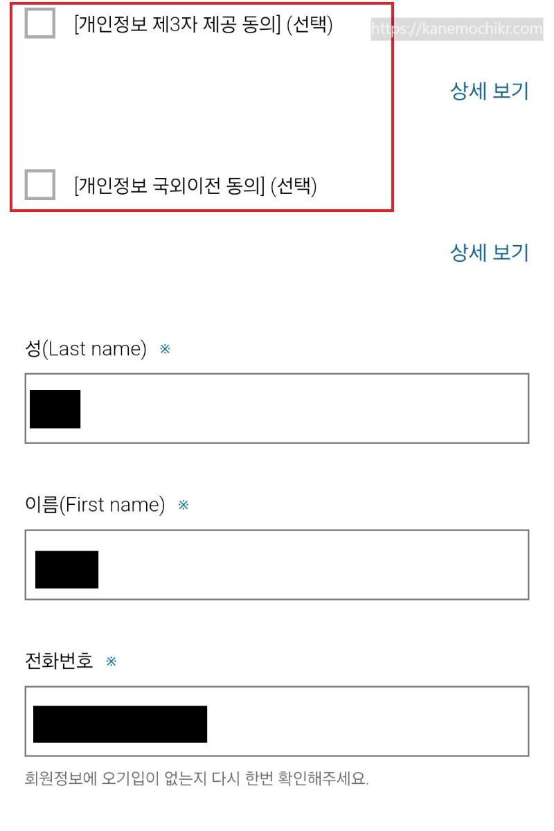 유니클로-회원정보변경방법