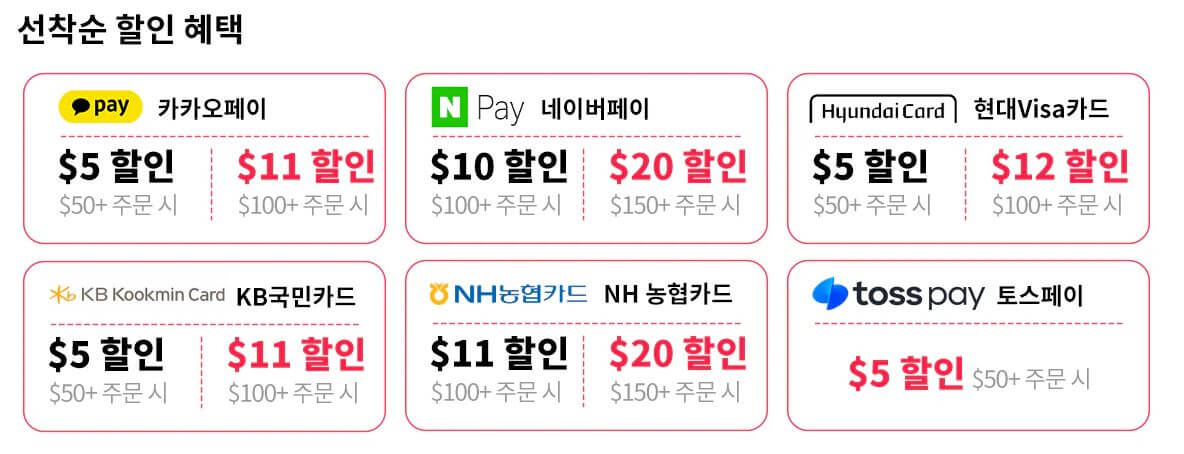 알리익스프레스 썸머세일