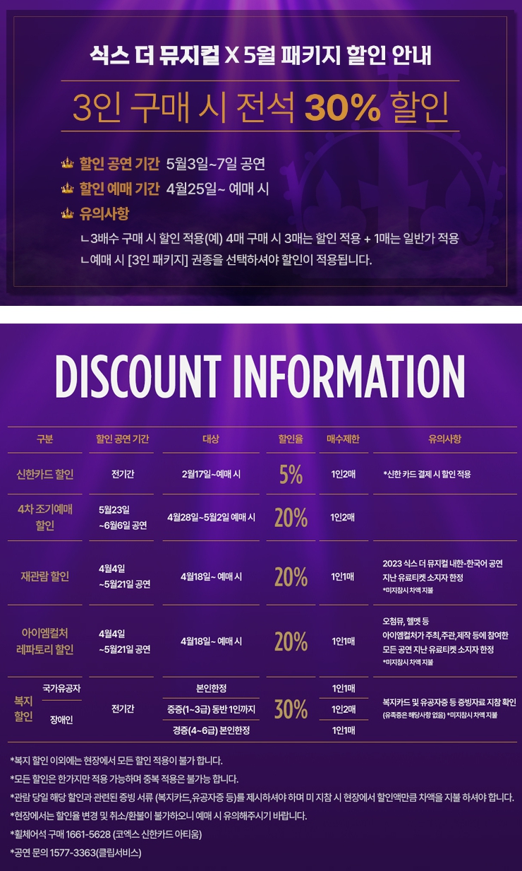 할인 안내