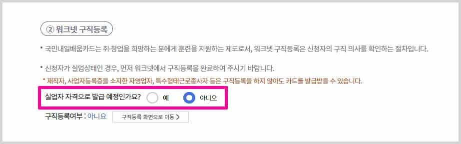 내일배움카드 홈페이지