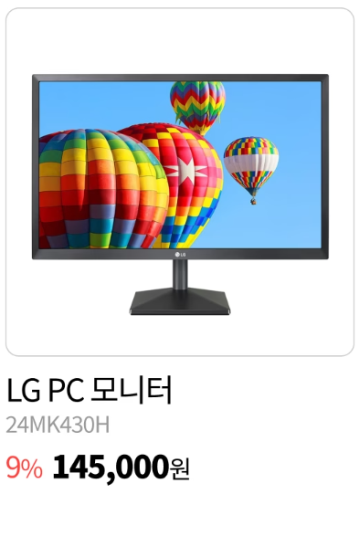 LG전자 연말 세일