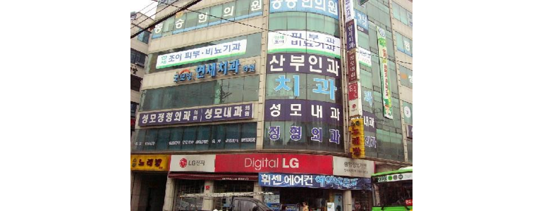 서울 중랑구 요로결석 병원