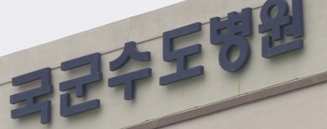 국군수도병원 사진입니다.