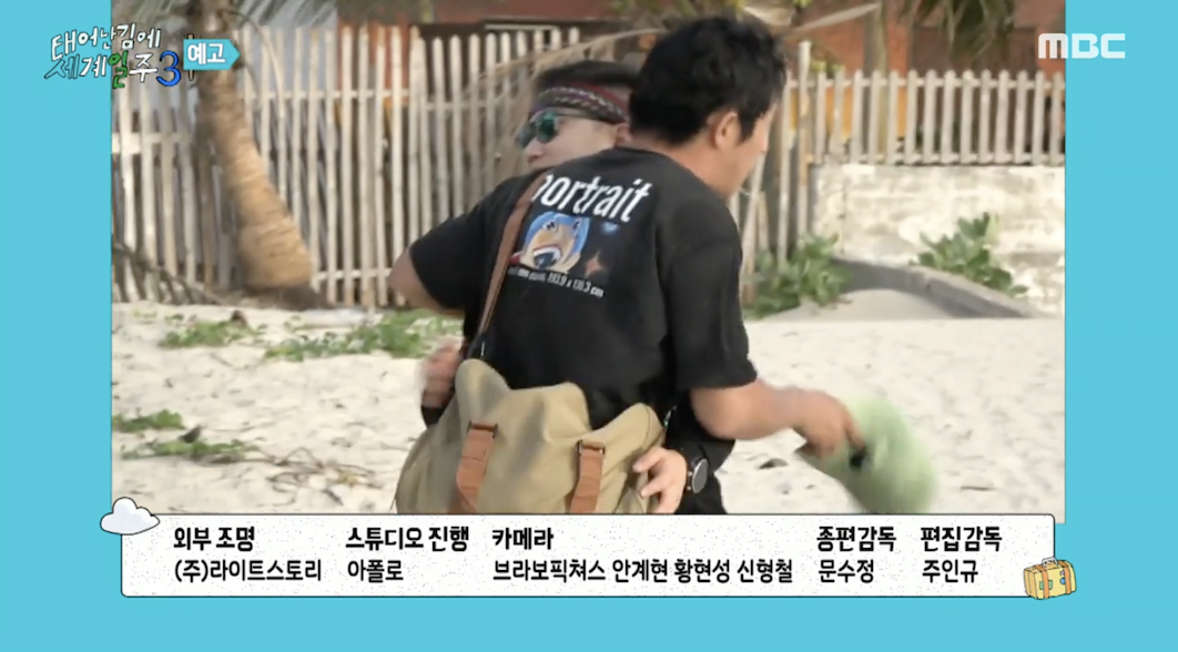 태어난 김에 세계일주 시즌3