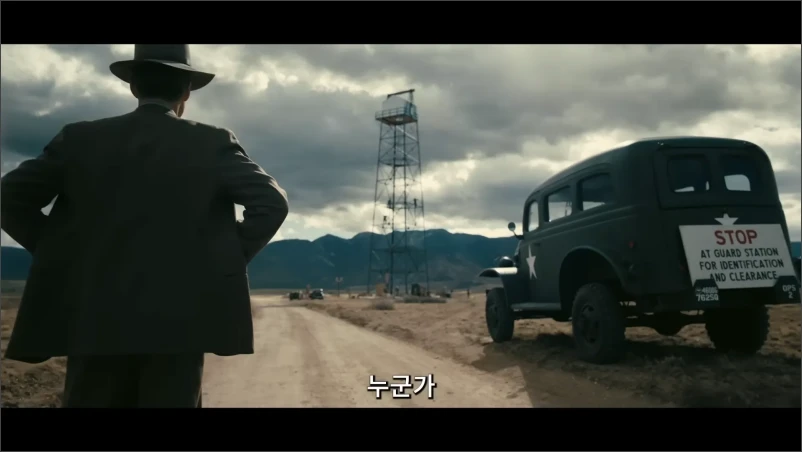 오펜하이머-영화