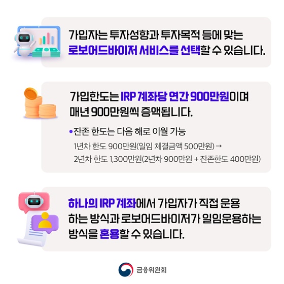퇴직연금 의무화 준비사항