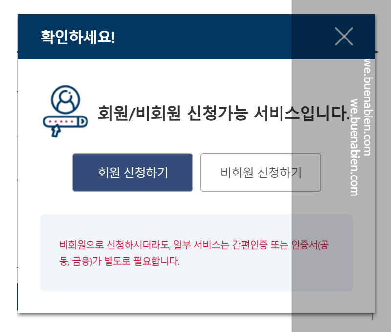 주민등록등본 인터넷발급