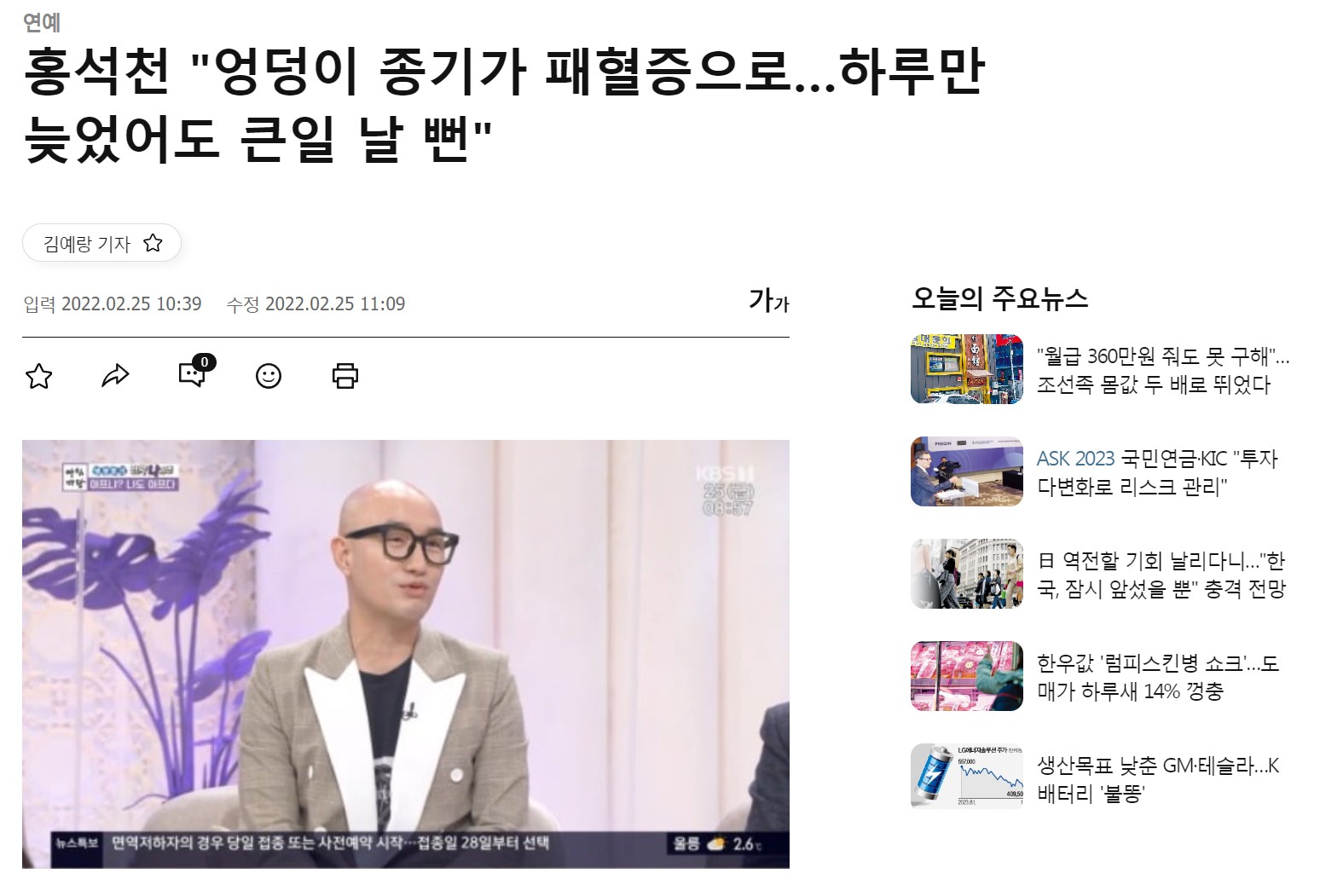 엉덩이 종기 개선 방법