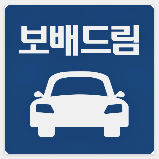보배드림