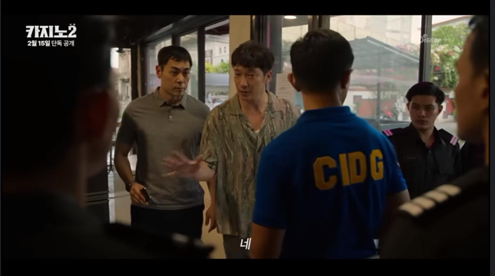 카지노2