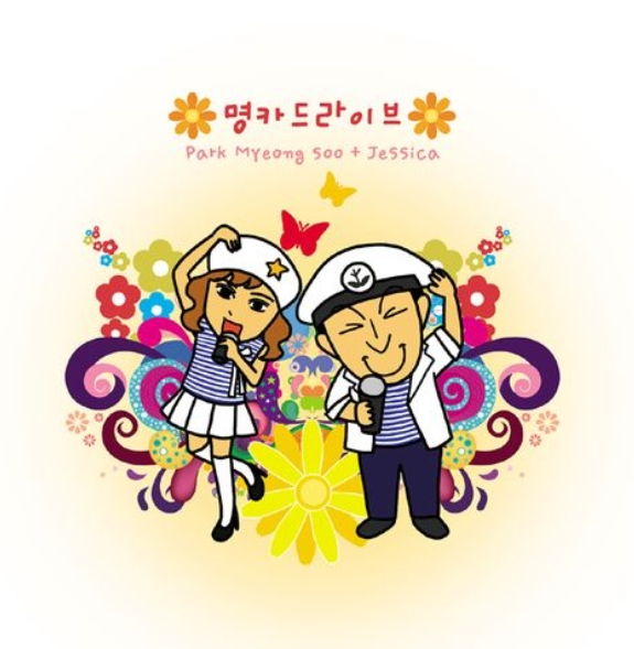 냉면-명카드라이브-박명수-제시카-무한도전-여름가요제-통기타-쉬운-코드-악보-초보-연습곡-여름노래-서머송-기타연주