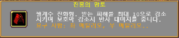 뱀파이어 서바이벌 - 진홍의 망토